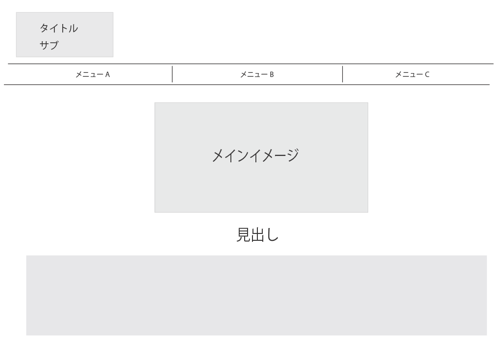 ワイヤーフレーム.png ワイヤーフレーム.png