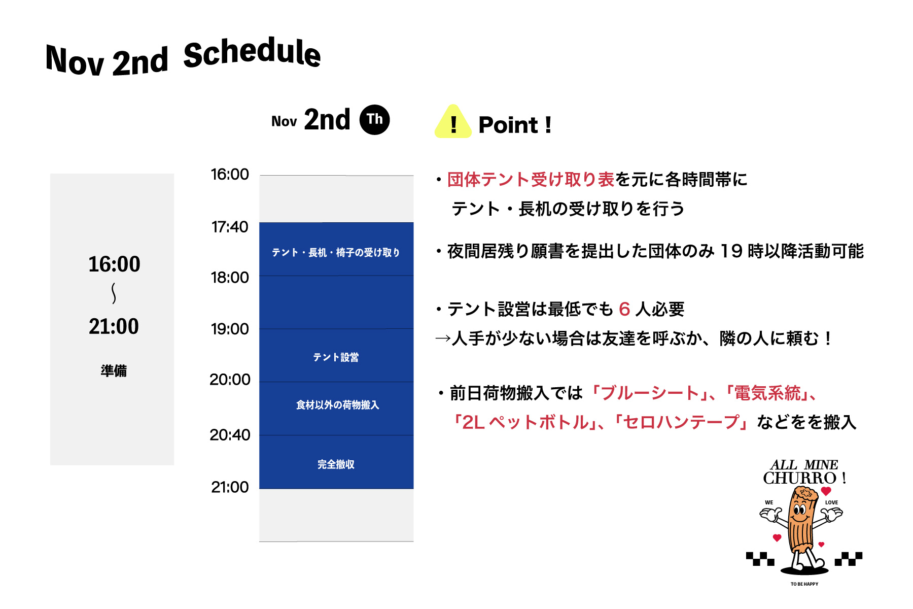 schedule2.jpg