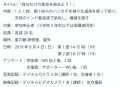 2019年11月7日 (木) 22:03時点における版のサムネイル