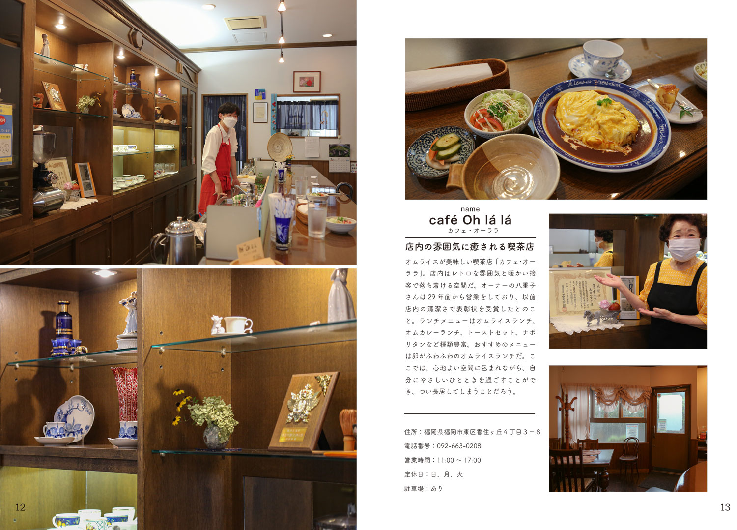 カフェ雑誌8.jpg