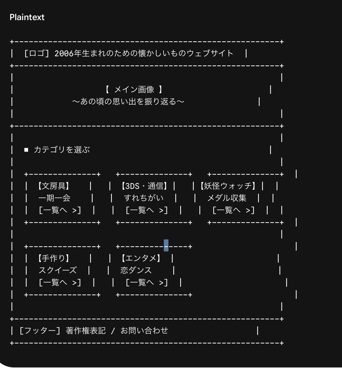 ワイヤーフレーム2.png ワイヤーフレーム2.png