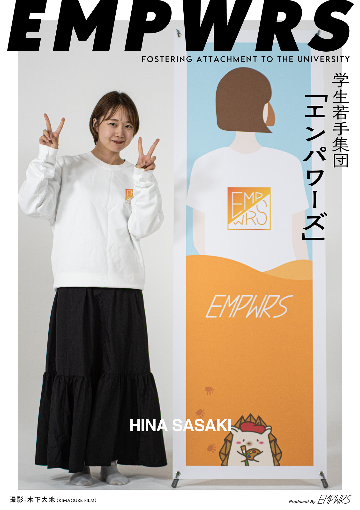 EMPWRS_HINASASAKI(C).jpg