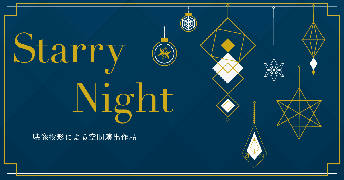 starryNight.banner.png