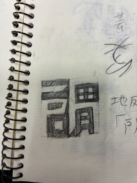 Iwayuru.jpg Iwayuru.jpg