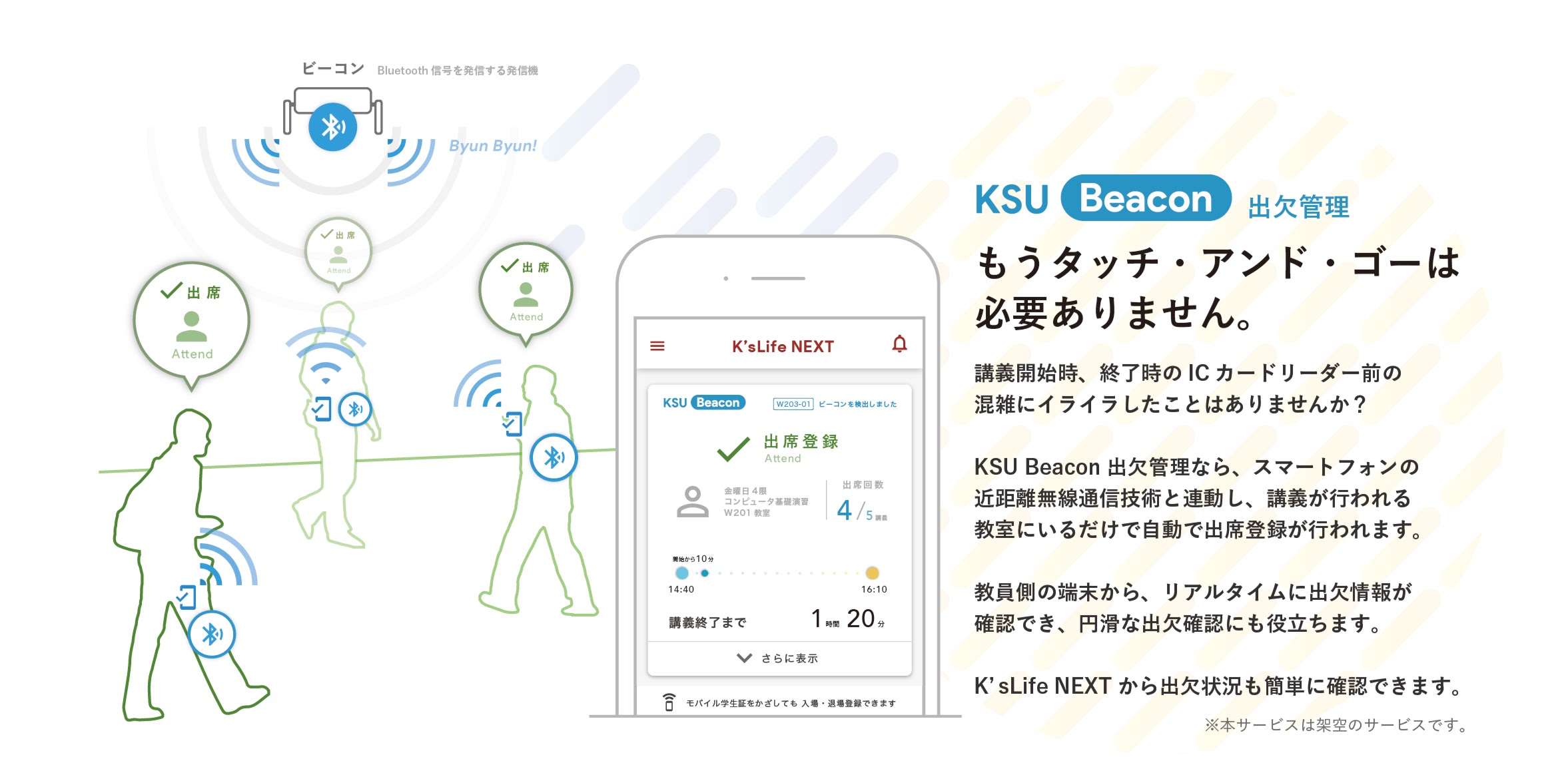 KSU_Beacon.jpg