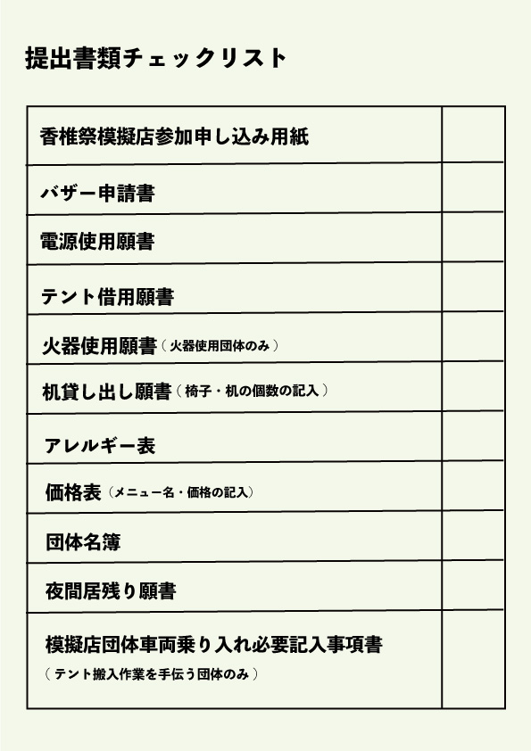 checklist2.jpg