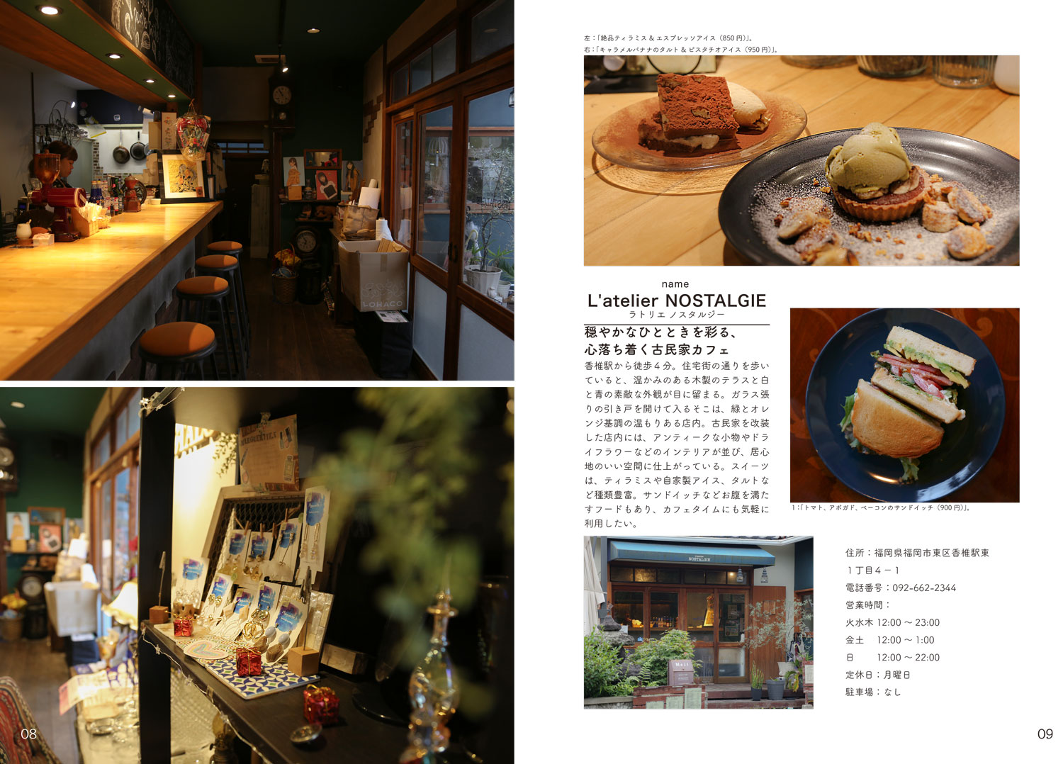 カフェ雑誌6.jpg カフェ雑誌6.jpg