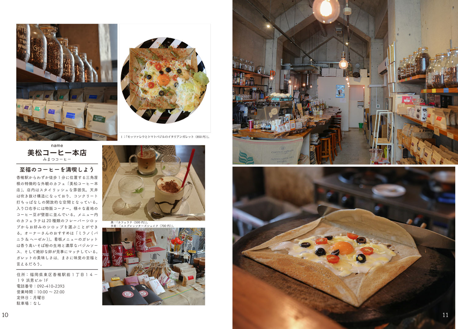 カフェ雑誌7.jpg カフェ雑誌7.jpg