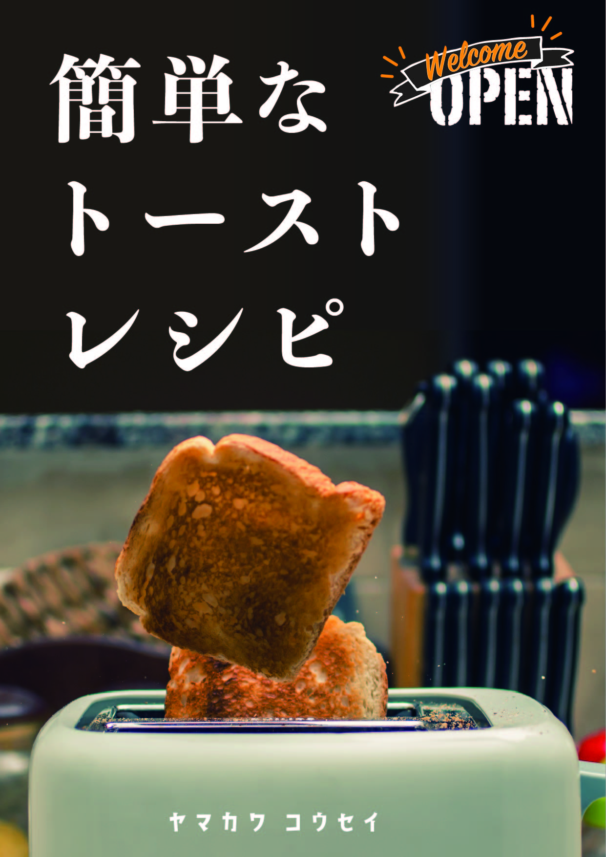 レシピ01_アートボード 1.jpg