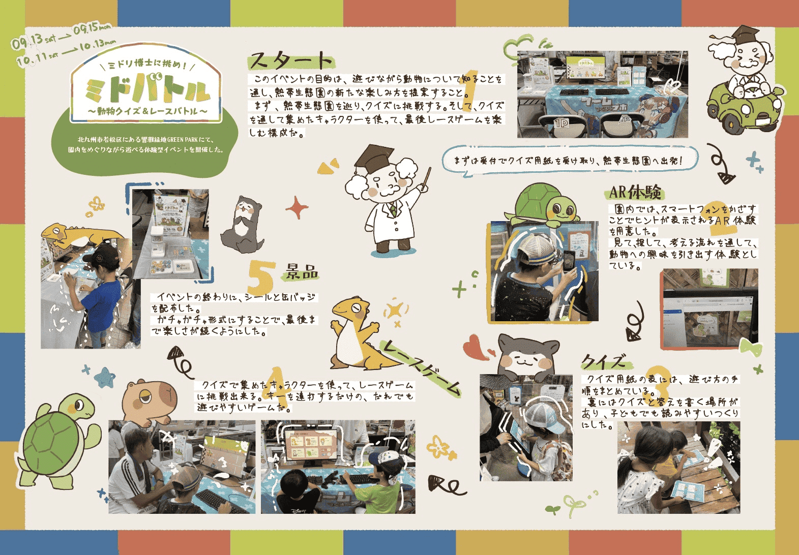 卒制まとめ1.png 卒制まとめ1.png