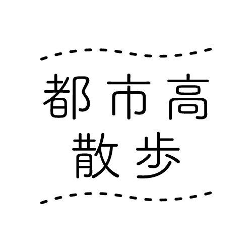 toshikosampo-logo.png