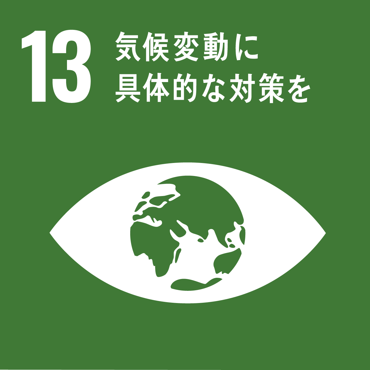 SDGs_13.png