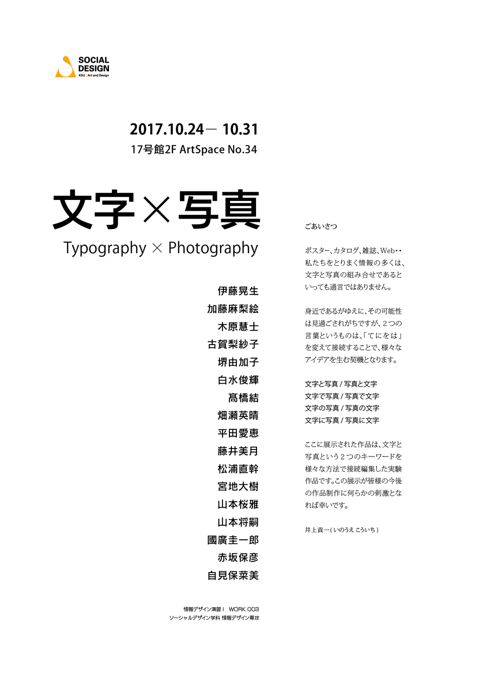 exhibition20171024.png