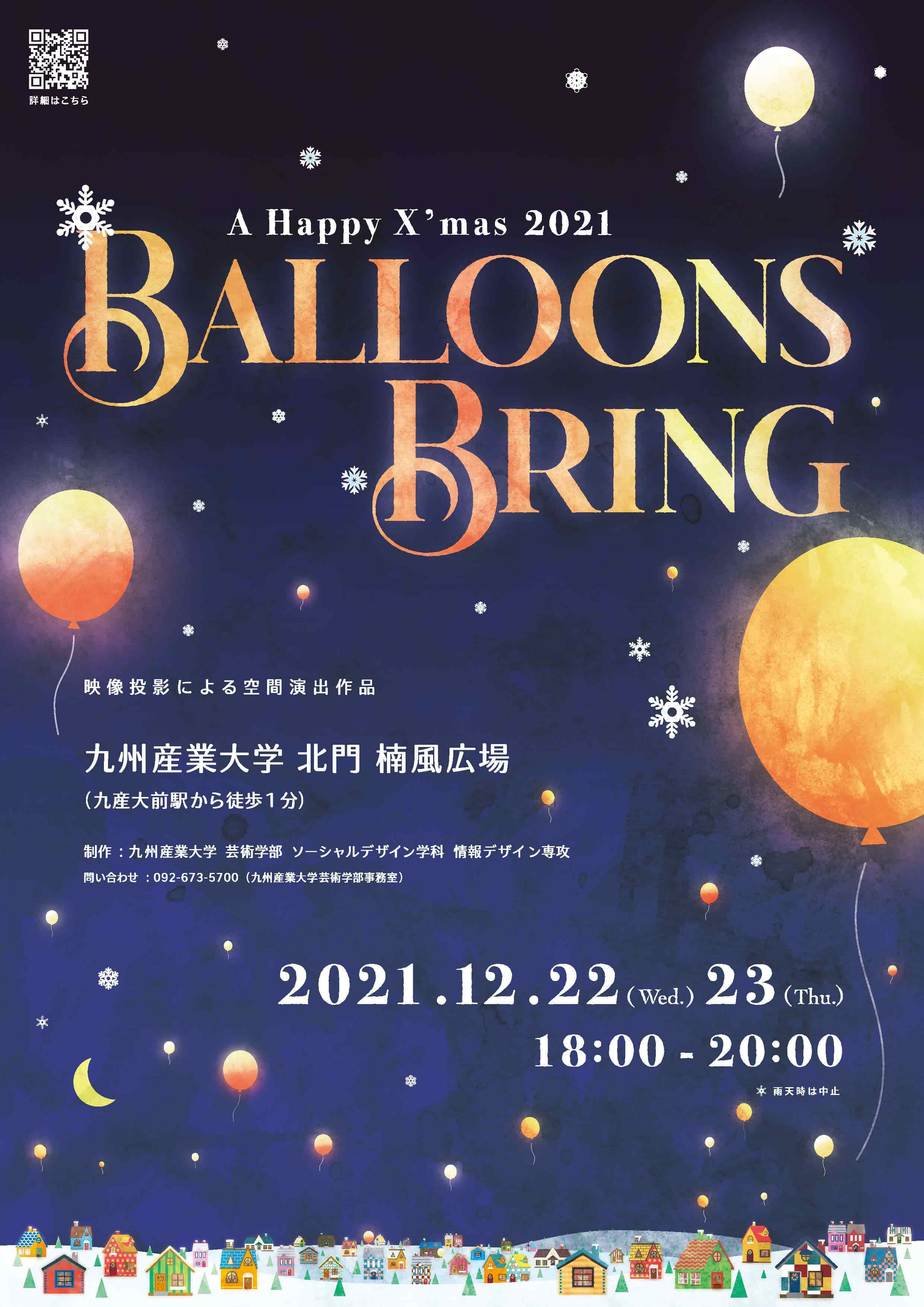 BalloonsBring2021.jpg