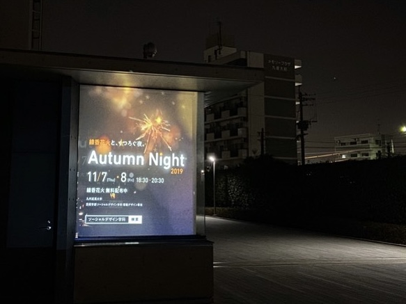 autumn_night_a.jpg